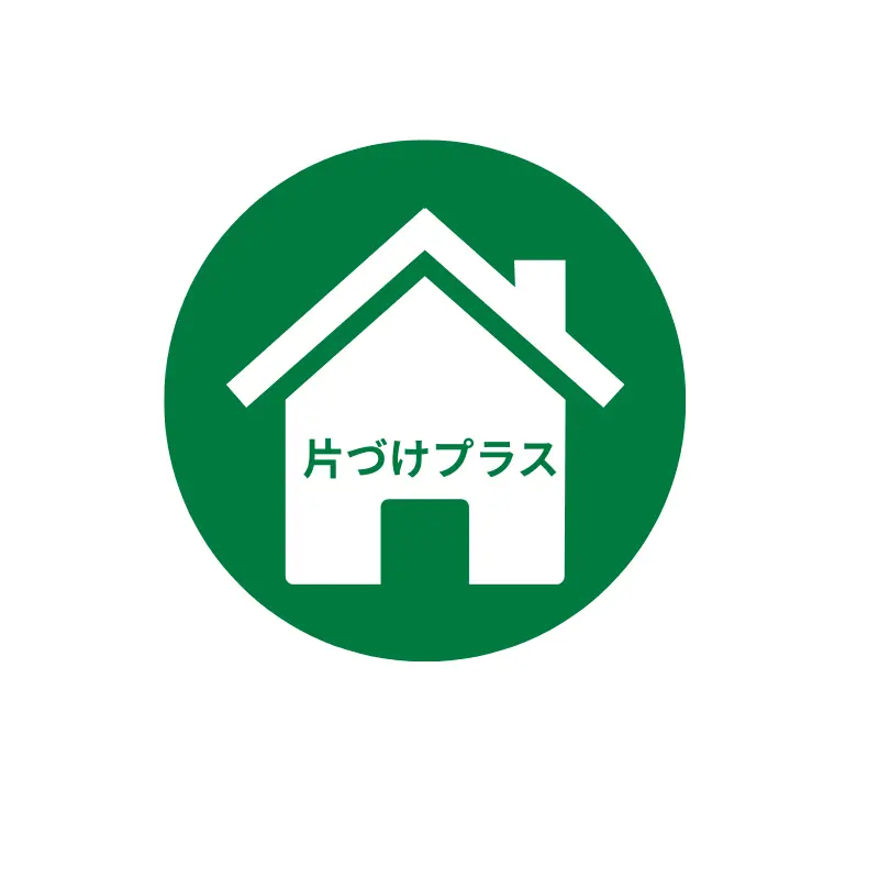 福岡での片付け・便利屋なら｜片付けプラス福岡