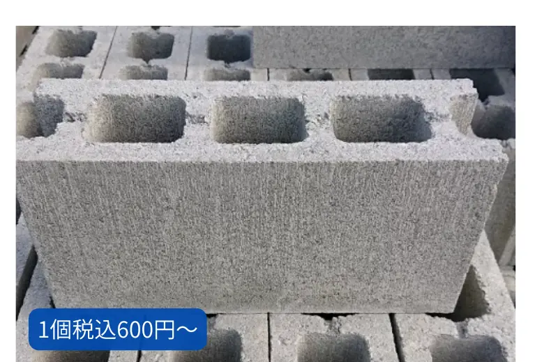 コンクリートブロック回収します。の案内画像
